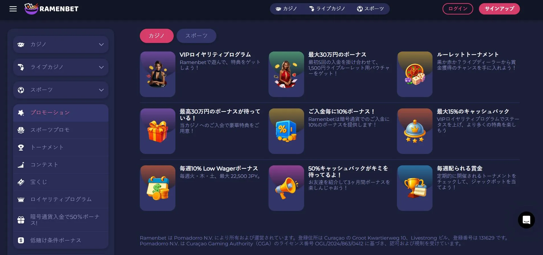 ボーナス体系 ボーナス体系